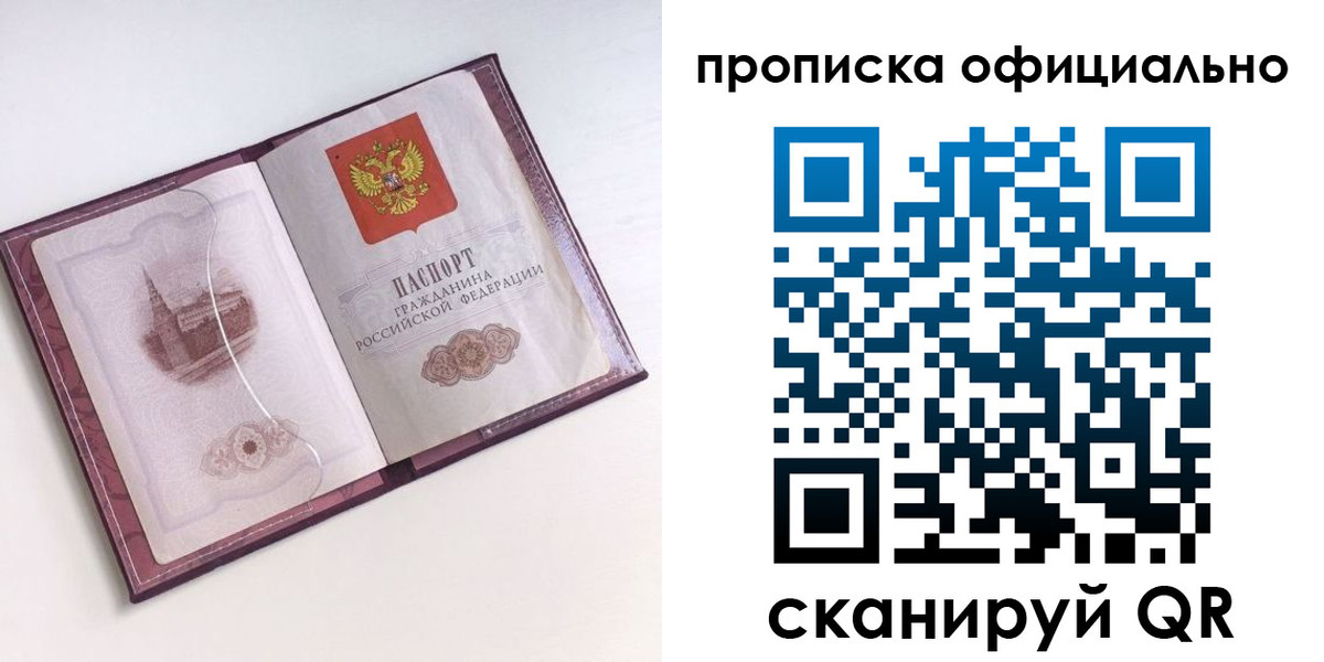 прописка регистрация в Красном Сулине