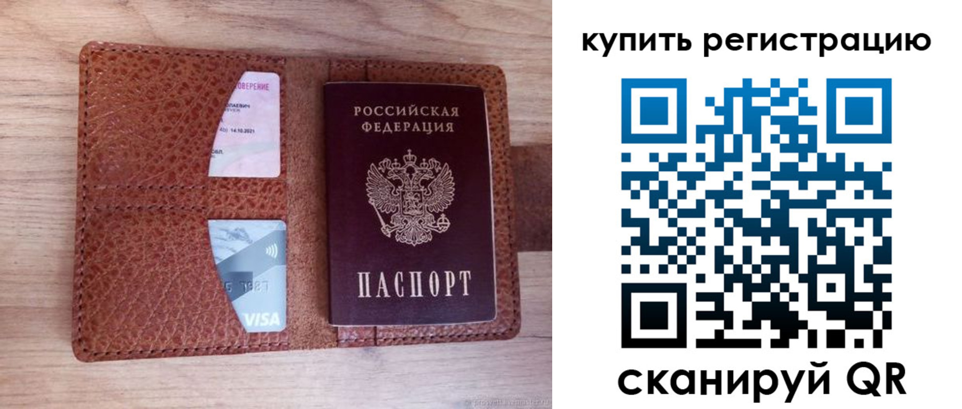 прописка для школы в Красном Сулине
